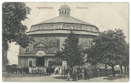 Rotunda w roku 1917